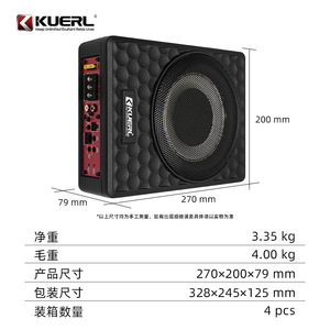 ซับวูฟเฟอร์ติดรถยนต์ KUERL ขนาด 8 นิ้ว 270x200x79 มม. บางเฉียบ ติดตั้งใต้เบาะ ช่องเสียบเสียงโมโน - Product Image 1