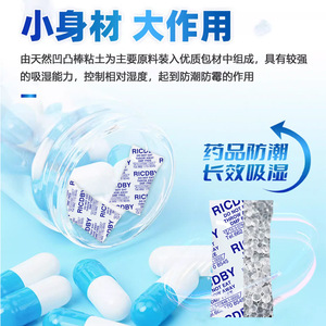 RICDBY Desiccant Pack 1.5g Solid Mineral Food And Drug Moisture Proof Disposable <b>Dehumidifier</b> - Product Image 4