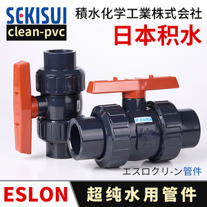 Válvula de Bola de PVC para Salón, 1 Pulgada DN32, Válvula para Líquidos Químicos con Conexión de Doble Unión para Uso en Plomería e Industrial - Product Image 3