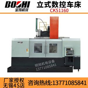 Torno CNC Vertical Baoji Machine Tool Ck514h de 18.522kw para Corte de Metal de Trabajo Mediano con Diseño de Espejo y Protección Totalmente Cerrada - Product Image 4