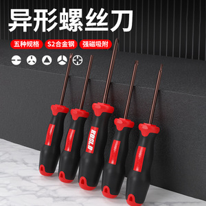 Irregular Screwdriver Set Y Shape Tri Wing U Type Three Prong Internal Cross Magnetic For Diy Repair Tools - Product Image 5