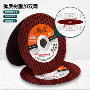 Disco de Corte Luwei 107x1.2x16mm para Metal, Acero Inoxidable, Disco Abrasivo de Alta Velocidad - Product Image 2