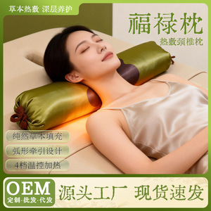 Almohada Cervical con Aroma a Pachulí, Hinojo y Artemisia para el Festival del Bote del Dragón - Almohada de Apoyo Cervical con Calor Eléctrico y Hierbas de Múltiples Sabores - Product Image 4