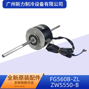 Moteur CC sans balais Kaibang FG560B ZL ZWS550 B 550W 1100 tr/min 200-375V à montage sur bride, à aimant permanent, étanche à la condensation - Product Image 5