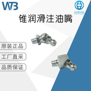 Boquilla de Lubricación Cónica Wtb DIN 71412A de Metal para Uso Industrial - Product Image 1