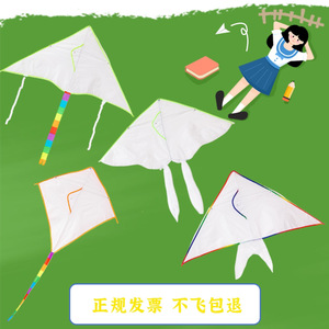 Ming Anjia Blank Kite Diy Kit White Synthetic Fiber Board Kite For Children Kindergarten Outdoor Hand Painted Craft - Product Image 3