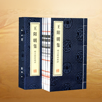 Collection Wang Yangming : Livre relié au fil, traduction complète non abrégée du Chuan Xi Lu, classique chinois sur le riz et le papier, pour adultes