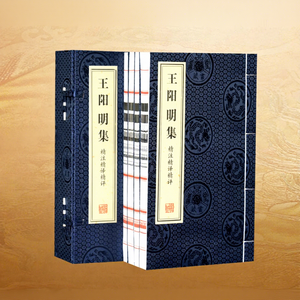 หนังสือชุดของหวังหยางหมิง "ชวนซีลู่" ฉบับสมบูรณ์  หนังสือคลาสสิกจีนบนกระดาษข้าวสำหรับสะสม ของขวัญ และอ่าน - Product Image 1