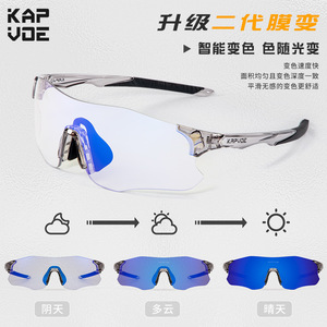 Lunettes de sport photochromiques légères et multifonctionnelles Kapvoe pour la course à pied et le cyclisme en extérieur - Product Image 2