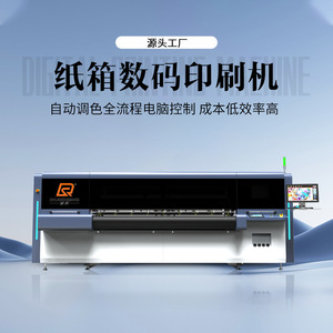 Ntek Winning Digital <b>Printing</b> <b>Machine</b> For Corrugated Carton 900x2200mm 1440dpi Paper Packaging - Product Image 4