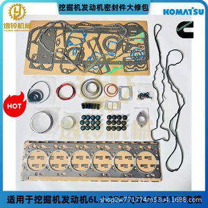 Yiling Mechanics Engine Overhaul Kit Cylinder <b>Head</b> Gasket For Excavator Cummins 6L L375 QSL9 Komatsu 6D114 Electronic Fuel - Product Image 5
