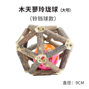 Linglong Ball Catnip Chew Ball For Teeth Cleaning Pet Toys <b>Small</b> Size - Product Image 3