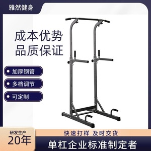 Multi Function Station YR8324 Steel Pipe Indoor Fitness Equipment For Home <b>Pull</b> <b>Up</b> <b>Rack</b> - Product Image 5