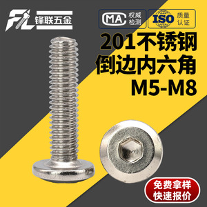 Tornillos de Cabeza Plana Hexagonal Biselada de Acero Inoxidable 201 Fenglian, M6 M8 M10, Grado A, Pernos para Muebles, Estándar GB - Product Image 4