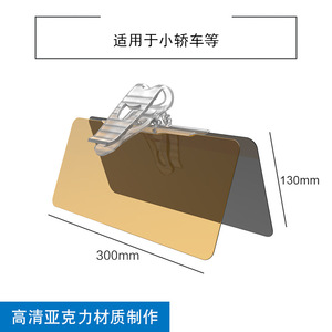 Parasol Antideslumbrante de Doble Uso Día y Noche para Automóvil Shunwei, Visera Solar, Espejo Protector Antideslumbrante para Coche 2303 - Product Image 4