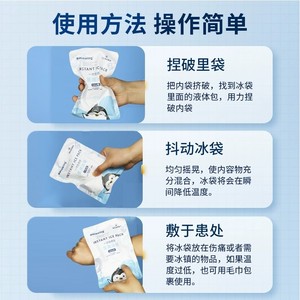 Basewing Instant Ice Pack 200g Disposable Medical Cold <b>Compress</b> For Children - Product Image 3