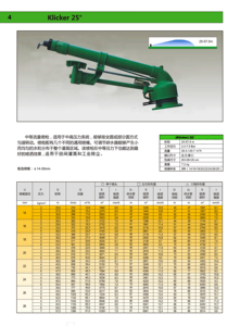 Pistola de Riego por Aspersión Tipo Turbina con Rosca Hembra de 2 Pulgadas, <span class=keywords><strong>Aspersor</strong></span> de 360 Grados °   Sistema de Riego Rotatorio de Larga Distancia para Huertos y Granjas - Product Image 2