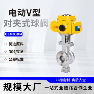 Válvula de bola eléctrica tipo V de acero inoxidable tipo wafer de 1/2 pulgada y 500 PSI para regulación de alta presión en tuberías - Product Image 2