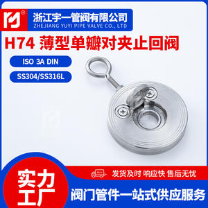 Single-Disc Wafer Check <b>Valve</b> Stainless Steel Plate Check <b>Valve</b> One-Way H74W-16P for Acid Oil Water Gas Media <b>Safety</b> Structure - Product Image 3
