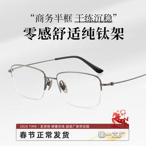 Gafas de Hombre Refined Scoundrel con Media Montura, Armazón Cuadrado 22507, Armazones de Gafas Ligeros de Titanio Puro - Product Image 2