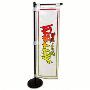 Japanese Display Custom Advertising Nobori <b>Flag</b> Mini Hanging Banner Personalized Design Your Logo Business Desk <b>Flag</b> With Stand - Product Image 2