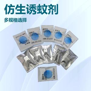 Tabletas Atractantes para Mosquitos Ecológicas para Trampas de Mosquitos, Origen Zhejiang, Modelo 0.2V - Product Image 4