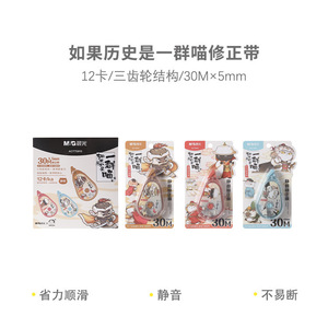 เทปลบคำผิดแบบแก้ไขแสงและสี 30 ม. ความจุขนาดใหญ่ สำหรับนักเรียน ใช้สำหรับงานพิมพ์ดิจิทัล กล่องสีน้ำเงิน ACT75815 - Product Image 5