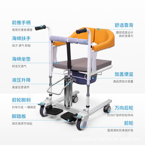 Máquina de Transferencia Hidráulica Lefkae con Capacidad de 200 kg, con Inodoro y Asistencia para el Baño, para Rehabilitación de Personas Mayores - Product Image 1