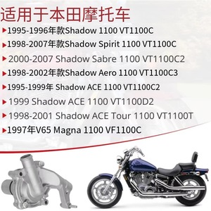 Pompe à eau Honda Shadow 19200-MAA-A00 en alliage d'aluminium, pièce de rechange pour système de refroidissement de moto - Product Image 4