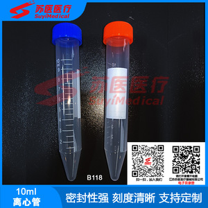 Tubos de Centrífuga de Plástico SuyiMedical de 10 ml con Tapa de Rosca B118, Tubos para Análisis de Orina - Product Image 1