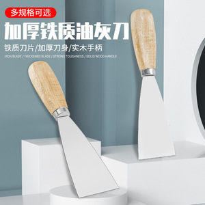 มีดโป๊วเหล็กหนาพร้อมด้ามไม้ ใบมีดตรง สำหรับเครื่องมือทาสี DIY - Product Image 3