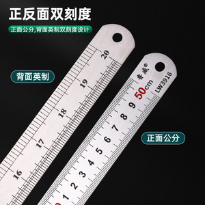 Regla de acero inoxidable Luwei de 50 cm, regla recta de doble cara con escala métrica e imperial para medición de precisión - Product Image 1