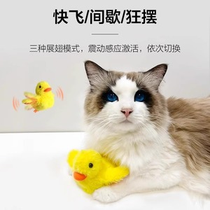 Jouet Électrique Interactif pour Chat en Peluche, Canard Vibrant à Gravité, avec Son Automatique - Product Image 4