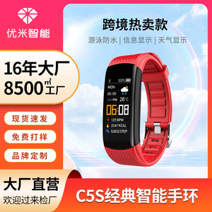 Smart Bracelet C5S Black TPU Band Heart Rate Monitor 7-14 Days Battery Sports Fitness Tracker Waterproof IPX7 - Product Image 2