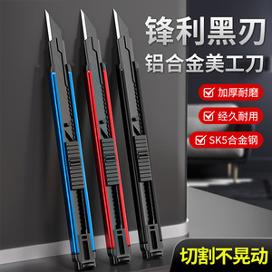 Casillas Utility Knife Stainless Steel Blade Blue Metal Handle Office Supplies Cutting Tool - Product Image 2