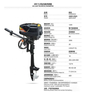 Motor para Bote Inflable Hangkai 5, 48V, 5HP, 25A, 1200W, Motor para Pesca - Product Image 1
