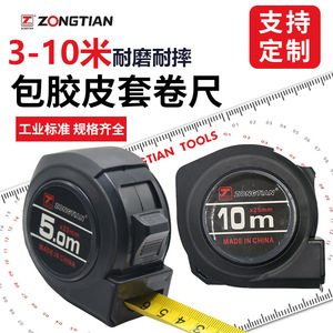 Self Winding <b>Measuring</b> Tape 5M Carbon Steel Blade Thickened Wear Resistant Household <b>Tool</b> Metric Automatic Return - Product Image 4