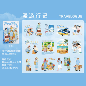 15 autocollants par paquet, série A Little Joy Every Day, décorations DIY pour scrapbooking sur le thème du quotidien et du loisir - Product Image 6