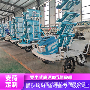 Riding Transplanter 6 <b>Row</b> Rice Transplanting <b>Machine</b> Automatic Agricultural Field Use - Product Image 3
