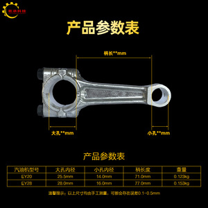 Piezas de Motor de Gasolina RGX2400 RGX3500 5.0HP 7.5HP EY20 EY28 Conjuntos de Biela y Cojinetes - Product Image 2