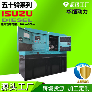 เครื่องกำเนิดไฟฟ้าดีเซล อีซูซุ 10kw-50kw แบบเงียบพิเศษ ระบายความร้อนด้วยอากาศ สตาร์ทไฟฟ้า 12v 400v - Product Image 4