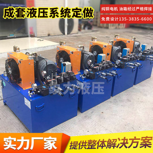 Unidad de Potencia Hidráulica Elephant Plain con Motor de Pistón Personalizable para Sistemas de Elevadores de Carga - Product Image 4