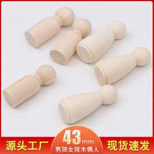 Figuras de Madera de 43 mm, Color Natural Pulido, para Manualidades, Pintura Infantil - Product Image 5