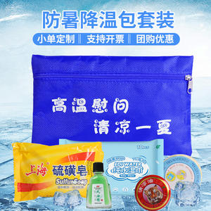 Paquete de Regalo Refrescante Personalizado para la Prevención de Golpes de Calor, Suministros de Protección Laboral, Paquetes Fríos de Verano para el Festival del Bote del Dragón - Product Image 1