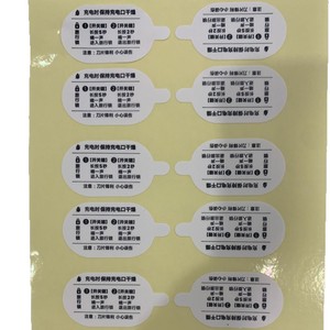 Pet Travel Lock Charging <b>Port</b> Label Sticker <b>White</b> Printed Synthetic Paper Protective Film Simple Design All Season Use - Product Image 1