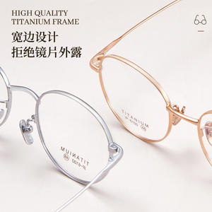 Monturas de Gafas Redondas de Titanio Muinatit 6100, Montura Completa Ligera, Lentes de Resina Unisex, Origen Danyang - Product Image 1