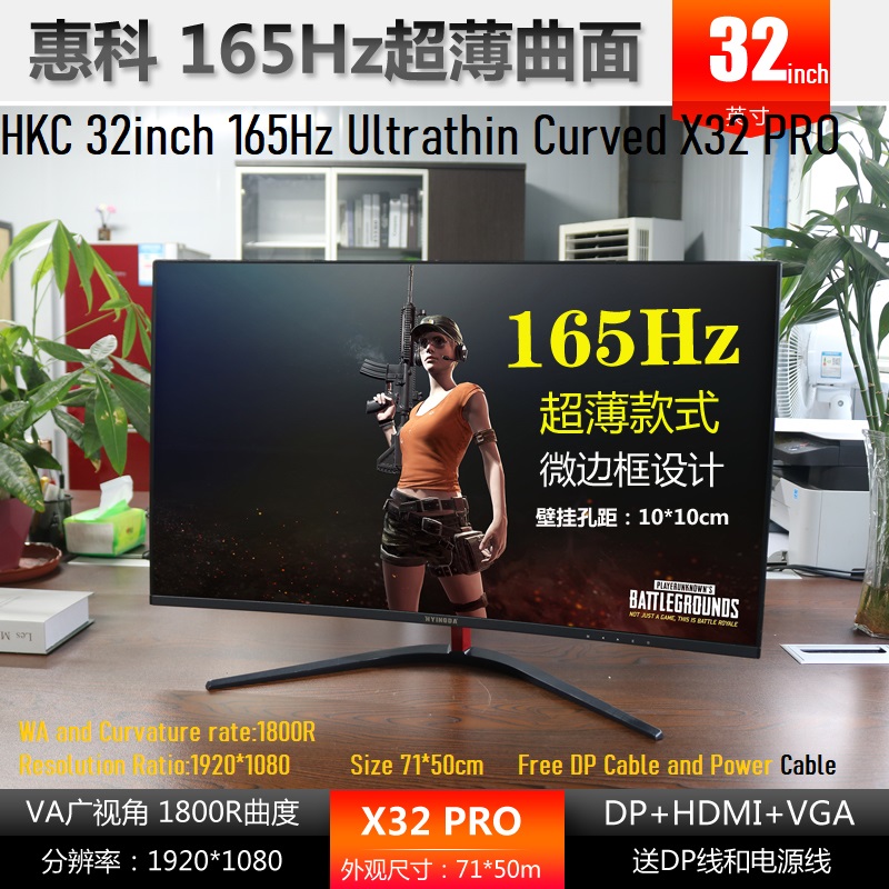HKC 32นิ้ว165Hz บางเฉียบ X32โค้งโปร
