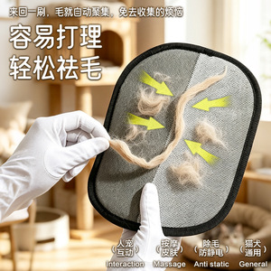 Pet Static Lint Removal Gloves For Cats <b>Dogs</b> Clothes <b>Sofa</b> Hair Cleaning Glove - Product Image 5
