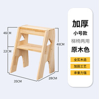 GQK Escabeau pliant en bois à cinq marches avec couvercle amovible, design moderne, pour la maison, le bureau, l'hôtel, l'appartement, la salle à manger, l'école