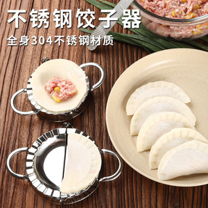 Stainless Steel Dumpling Mold 304 Round <b>Cutter</b> For Homemade Dumplings Pasta Tools - Product Image 4